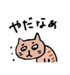 ネガティブ寄り（個別スタンプ：12）