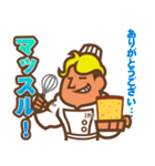 筋肉カステラ（個別スタンプ：15）