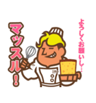 筋肉カステラ（個別スタンプ：16）