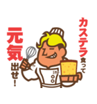 筋肉カステラ（個別スタンプ：17）