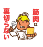 筋肉カステラ（個別スタンプ：18）