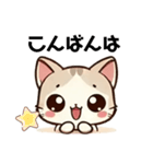 毎日使える＊ねこちゃんスタンプ（個別スタンプ：4）