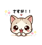 毎日使える＊ねこちゃんスタンプ（個別スタンプ：12）