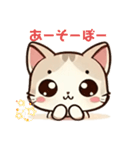 毎日使える＊ねこちゃんスタンプ（個別スタンプ：34）
