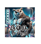 マッチョ×アニマルズ＝進化フュージョン（個別スタンプ：14）