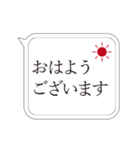 動く上司に送れるシンプル敬語スタンプ/1（個別スタンプ：1）