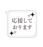 動く上司に送れるシンプル敬語スタンプ/1（個別スタンプ：11）