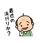 元気なおじいちゃんの日常（個別スタンプ：26）