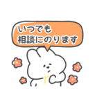【春/敬語】真顔なうさぎ（個別スタンプ：17）