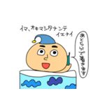 クスッと笑える34人のお友達（個別スタンプ：37）