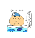 クスッと笑える34人のお友達（個別スタンプ：38）