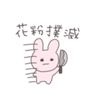 花粉症のうさぴこ（個別スタンプ：1）