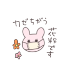 花粉症のうさぴこ（個別スタンプ：2）