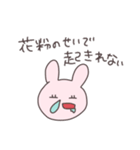 花粉症のうさぴこ（個別スタンプ：6）