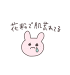 花粉症のうさぴこ（個別スタンプ：18）