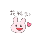 花粉症のうさぴこ（個別スタンプ：22）