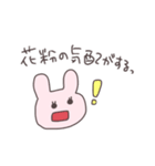 花粉症のうさぴこ（個別スタンプ：31）