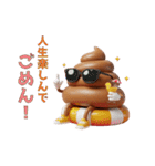 うんこのいろんな気分スタンプセット」（個別スタンプ：6）