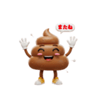うんこのいろんな気分スタンプセット」（個別スタンプ：26）