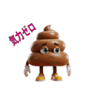 うんこのいろんな気分スタンプセット」（個別スタンプ：33）