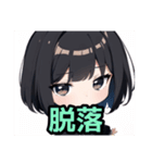 【限界オタク編1】ゴスロリ服を着た茶髪娘（個別スタンプ：12）