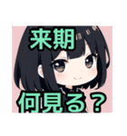 【限界オタク編1】ゴスロリ服を着た茶髪娘（個別スタンプ：22）