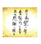 祝福の言霊集（個別スタンプ：1）