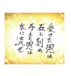 祝福の言霊集（個別スタンプ：2）