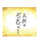 祝福の言霊集（個別スタンプ：3）