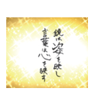 祝福の言霊集（個別スタンプ：4）