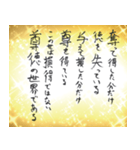 祝福の言霊集（個別スタンプ：5）