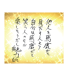 祝福の言霊集（個別スタンプ：6）