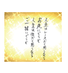祝福の言霊集（個別スタンプ：7）