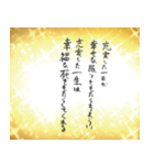祝福の言霊集（個別スタンプ：8）
