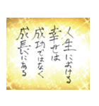 祝福の言霊集（個別スタンプ：9）