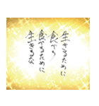 祝福の言霊集（個別スタンプ：10）