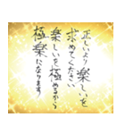 祝福の言霊集（個別スタンプ：11）
