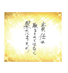 祝福の言霊集（個別スタンプ：12）
