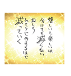 祝福の言霊集（個別スタンプ：14）