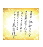 祝福の言霊集（個別スタンプ：17）