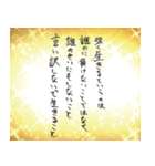 祝福の言霊集（個別スタンプ：18）