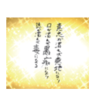 祝福の言霊集（個別スタンプ：20）