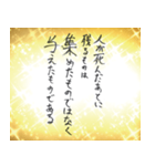 祝福の言霊集（個別スタンプ：21）