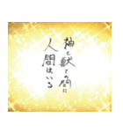 祝福の言霊集（個別スタンプ：22）
