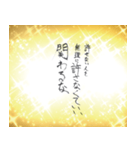祝福の言霊集（個別スタンプ：23）
