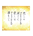 祝福の言霊集（個別スタンプ：24）