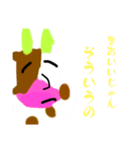 かうこうスタンプ3.0（個別スタンプ：9）