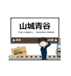 西日本 奈良線の動く駅名 シンプル敬語（個別スタンプ：12）