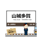 西日本 奈良線の動く駅名 シンプル敬語（個別スタンプ：13）