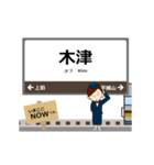 西日本 奈良線の動く駅名 シンプル敬語（個別スタンプ：17）